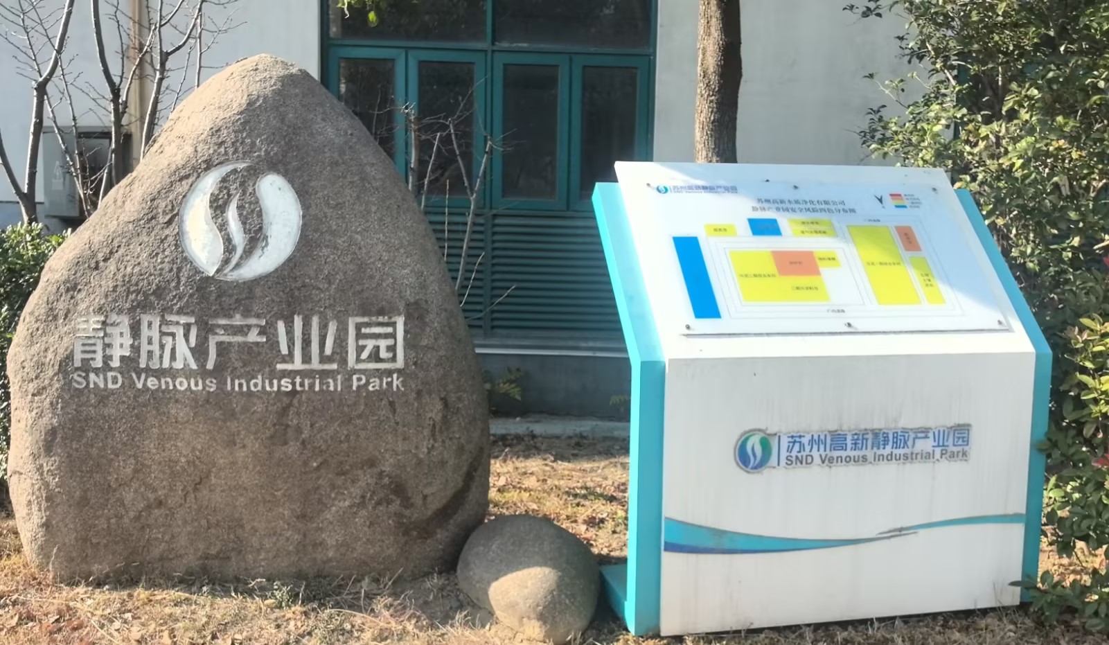 Projekt obrade industrijskog mulja